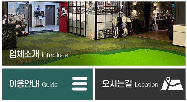 제로핏골프피팅_메인중간