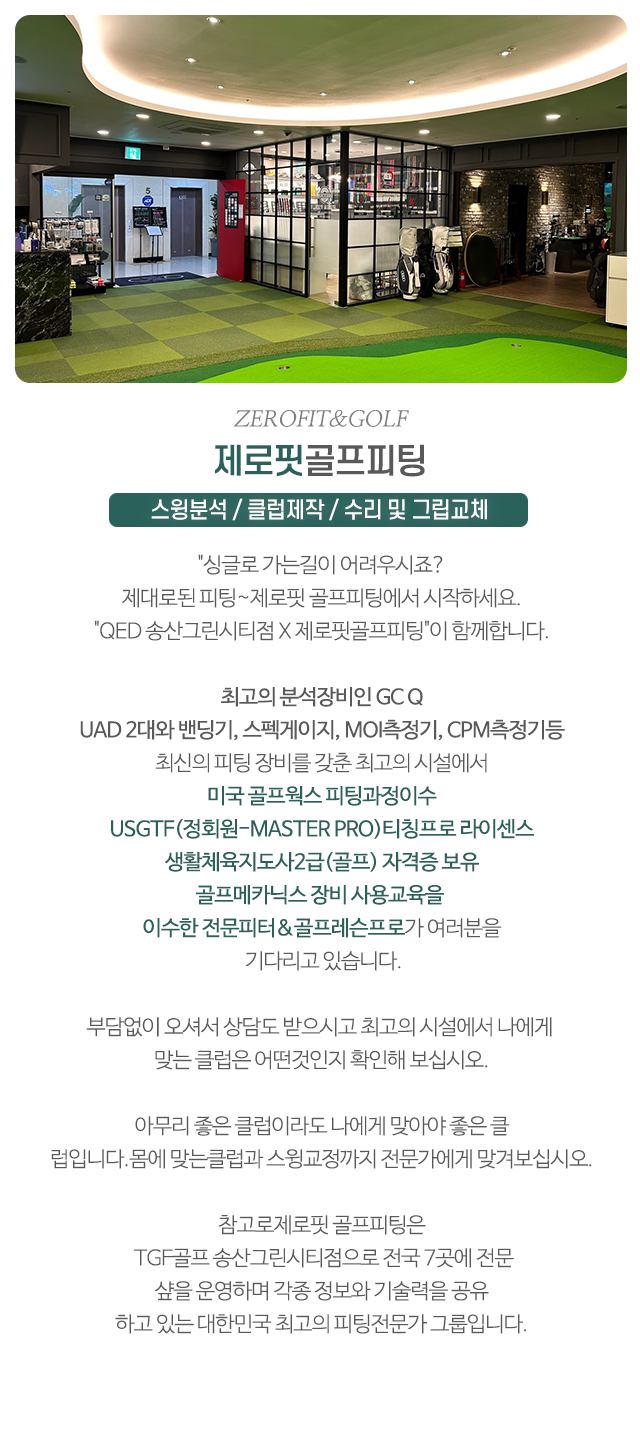제로핏골프피팅_모바일