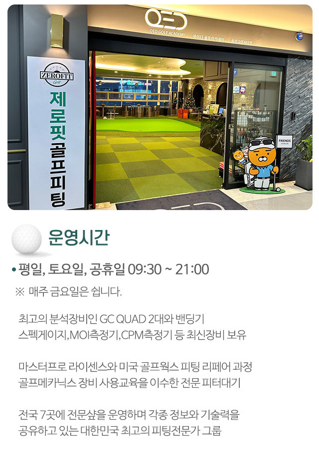 제로핏골프피팅_모바일